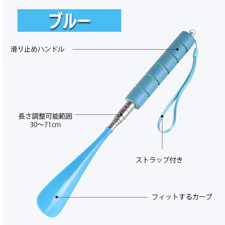 靴べら 伸縮式 ロング | PlusNao | 詳細画像5 