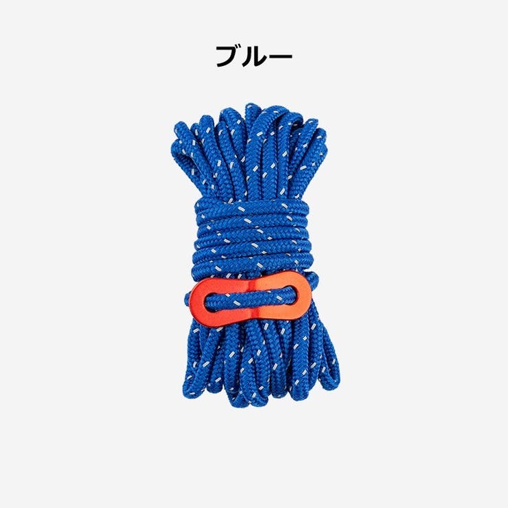 テントロープ 4m 4mm | PlusNao | 詳細画像10 