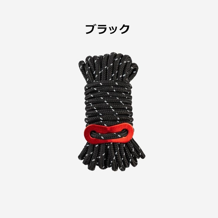 テントロープ 4m 4mm | PlusNao | 詳細画像16 
