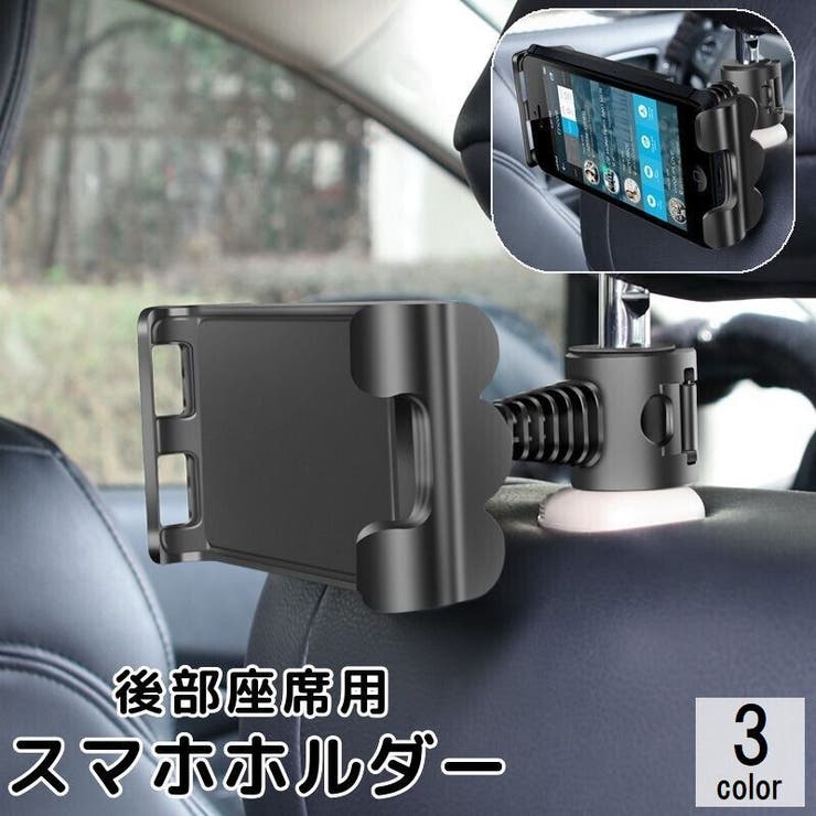 車用スマホホルダー タブレットホルダー カー用品 | PlusNao | 詳細画像1 