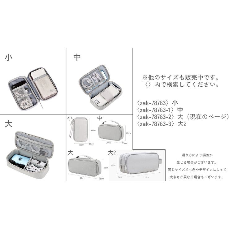 ガジェットポーチ ガジェットケース 収納ポーチ | PlusNao | 詳細画像20 