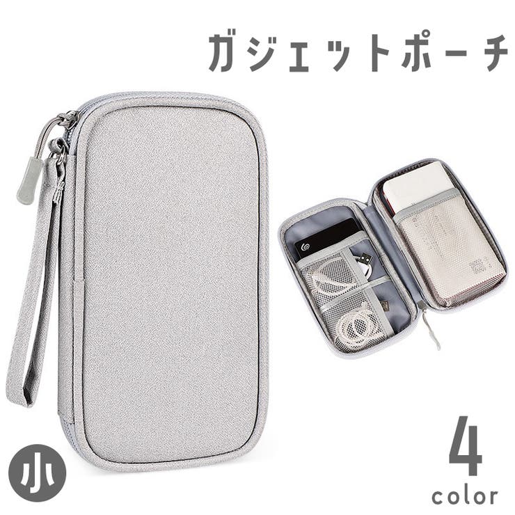 ガジェットポーチ ガジェットケース 収納ポーチ | PlusNao | 詳細画像1 