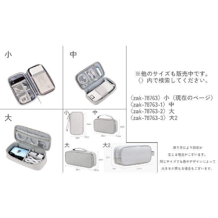 ガジェットポーチ ガジェットケース 収納ポーチ | PlusNao | 詳細画像20 