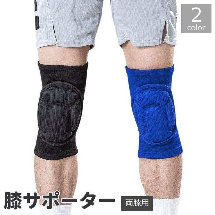 膝サポーター 両足用 スポーツ用 | PlusNao | 詳細画像1 