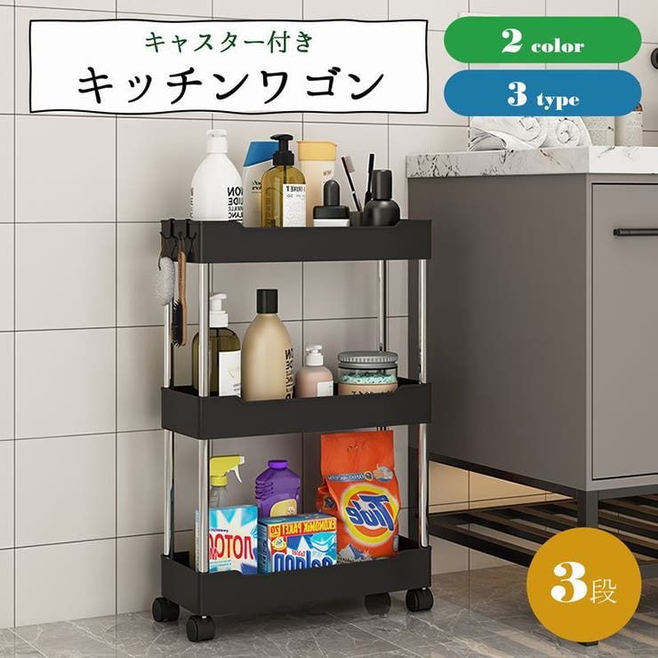 キッチンワゴン キッチンラック 収納ラック | PlusNao | 詳細画像1 