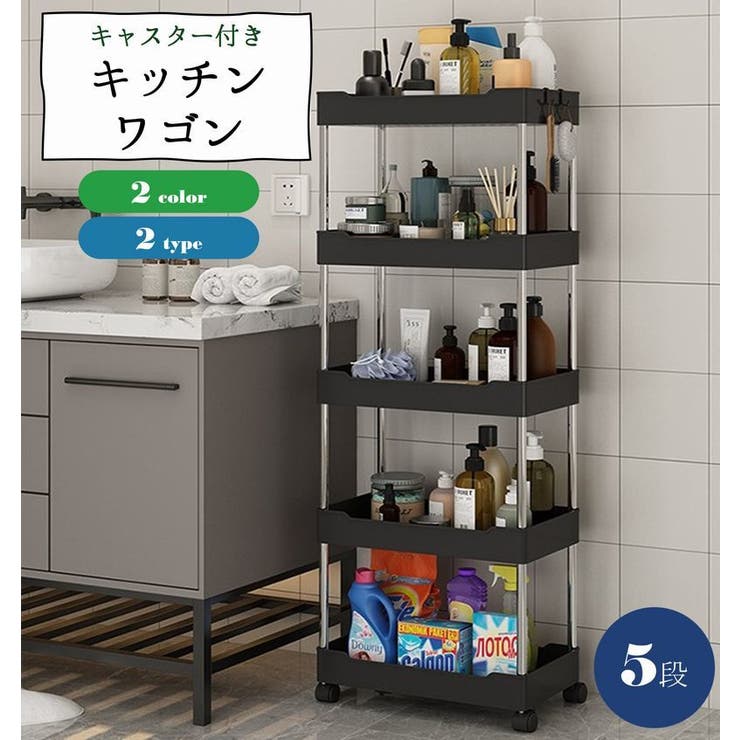 キッチンワゴン キッチンラック 収納ラック | PlusNao | 詳細画像1 