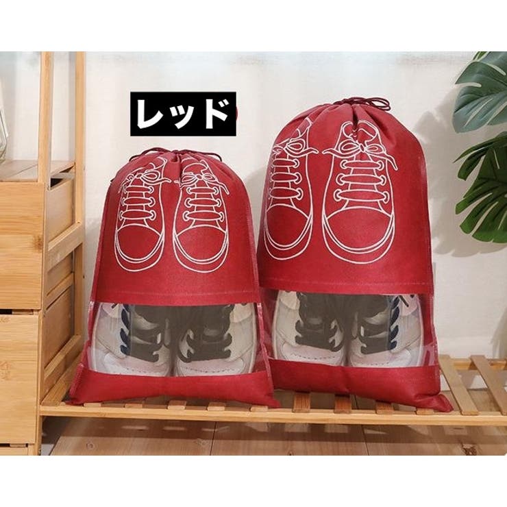 シューズバッグ シューズケース 男女兼用 | PlusNao | 詳細画像12 