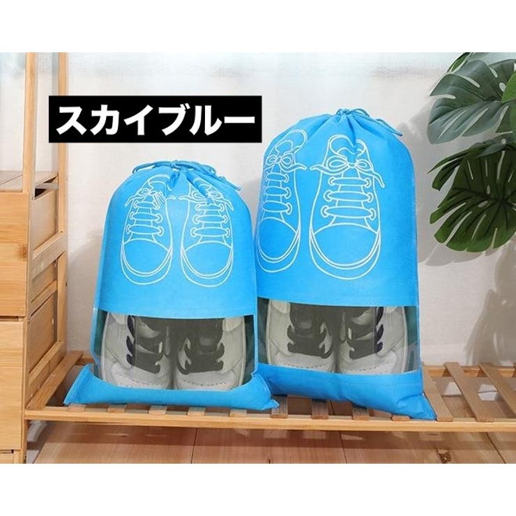 シューズバッグ シューズケース 男女兼用 | PlusNao | 詳細画像15 