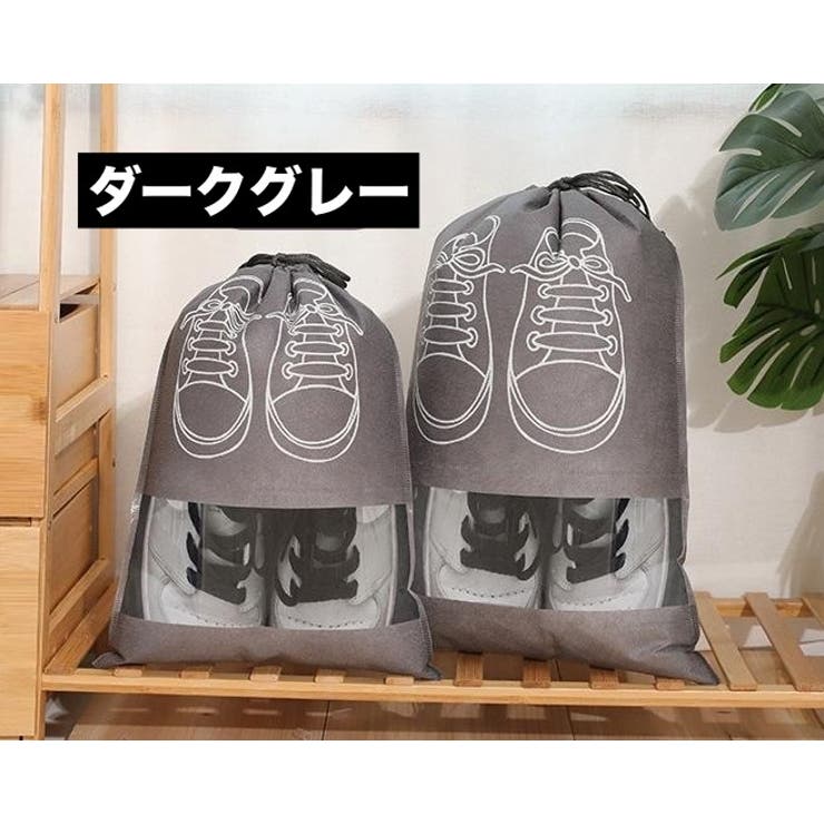 シューズバッグ シューズケース 男女兼用 | PlusNao | 詳細画像16 