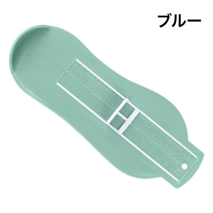 フットメジャー ベビースケール 足のサイズ | PlusNao | 詳細画像10 