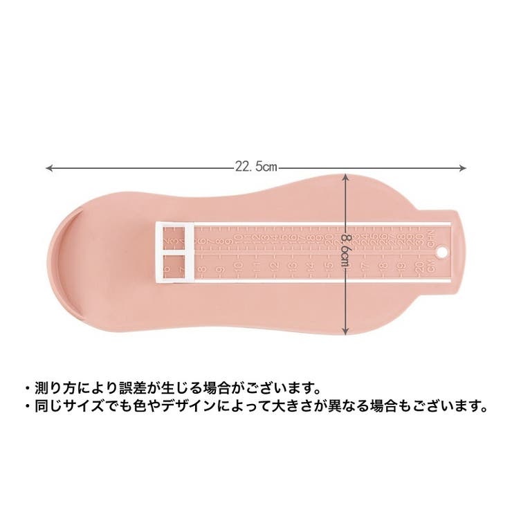 フットメジャー ベビースケール 足のサイズ | PlusNao | 詳細画像12 