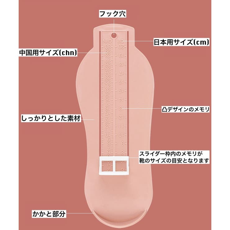 フットメジャー ベビースケール 足のサイズ | PlusNao | 詳細画像7 