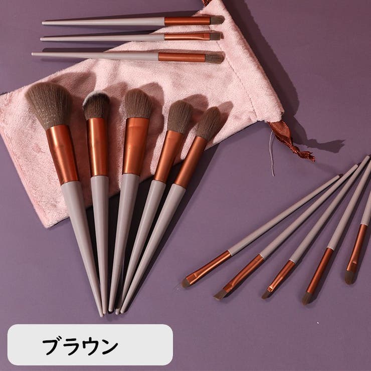 メイクブラシセット 13本セット 収納袋付き | PlusNao | 詳細画像11 