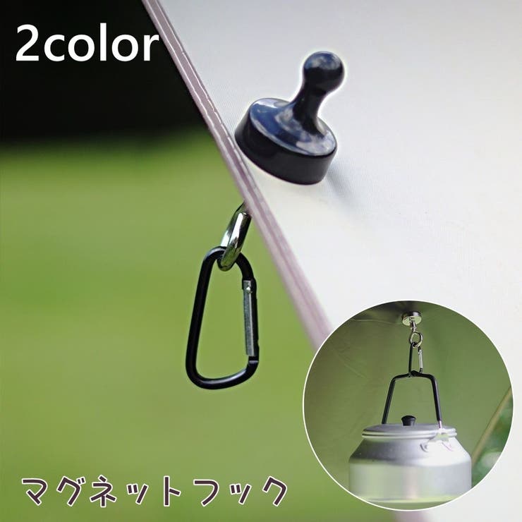 マグネットフック ランタンフック 磁気 | PlusNao | 詳細画像1 