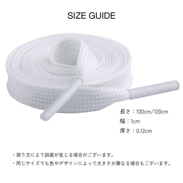 靴紐 靴ひも シューズ用品 | PlusNao | 詳細画像9 