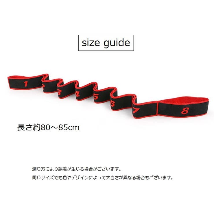 ストレッチバンド ストラップバンド 8段階 | PlusNao | 詳細画像20 