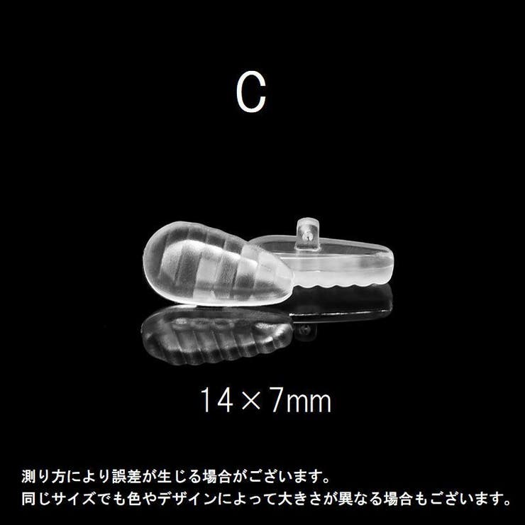 鼻パッド ノーズパッド 10ペアセット | PlusNao | 詳細画像4 