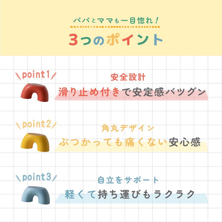 子ども用 スツール キッズ | PlusNao | 詳細画像2 