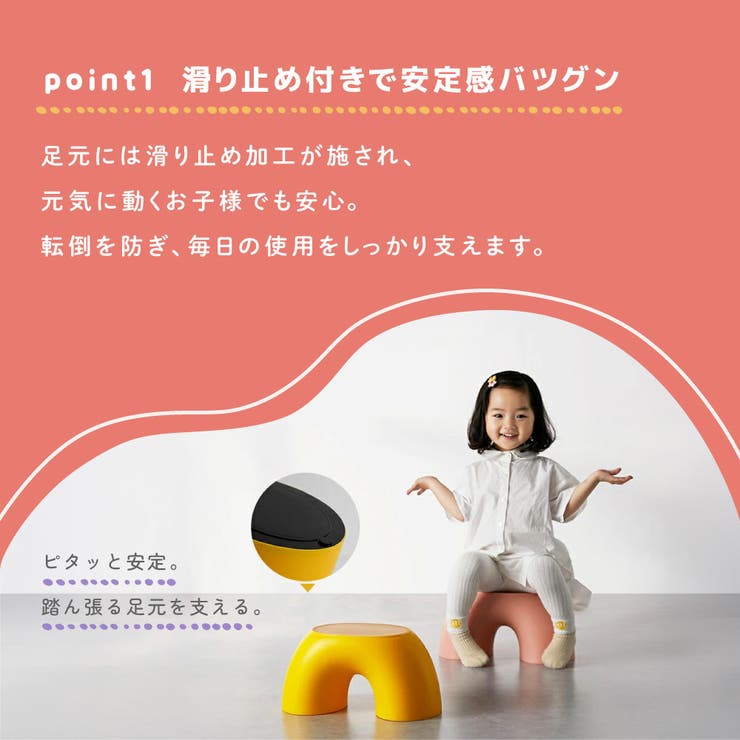子ども用 スツール キッズ | PlusNao | 詳細画像3 