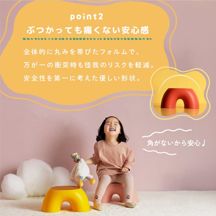 子ども用 スツール キッズ | PlusNao | 詳細画像4 