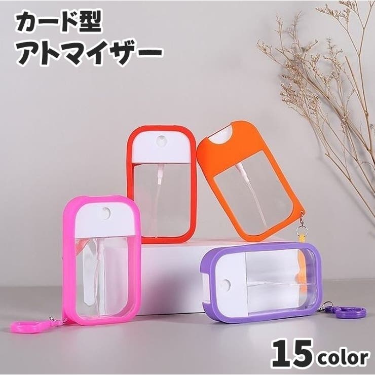 アトマイザー スプレーボトル カード型 | PlusNao | 詳細画像1 