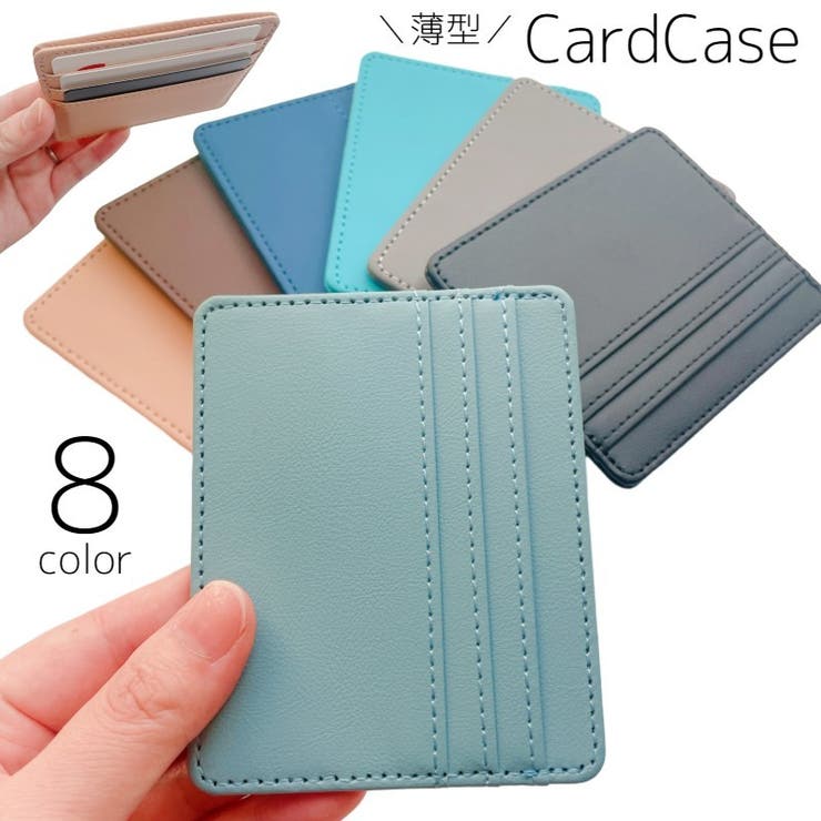 カードケース クレジットカードケース 薄型 | PlusNao | 詳細画像1 