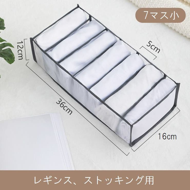 衣類収納ボックス 衣類収納ケース 仕切りボックス | PlusNao | 詳細画像10 
