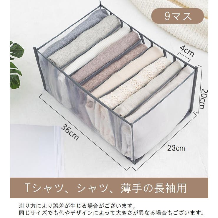 衣類収納ボックス 衣類収納ケース 仕切りボックス | PlusNao | 詳細画像12 