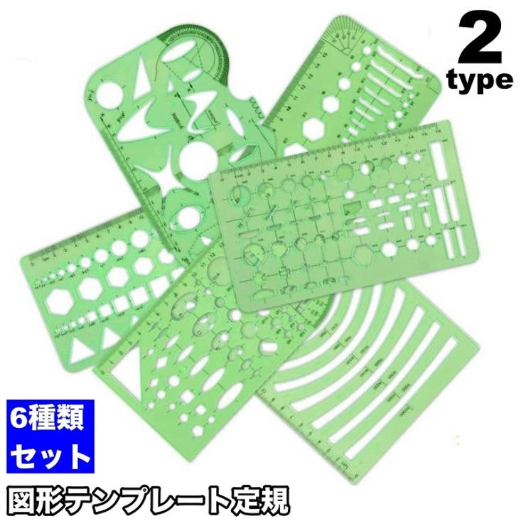 図形テンプレート定規 パターンプレート 文房具 | PlusNao | 詳細画像1 