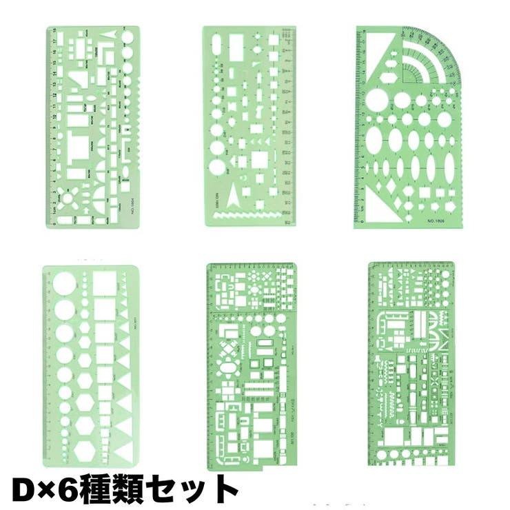 図形テンプレート定規 パターンプレート 文房具 | PlusNao | 詳細画像11 