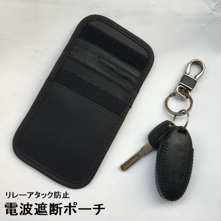 スマートキーケース キーポーチ 電波遮断ポーチ | PlusNao | 詳細画像1 