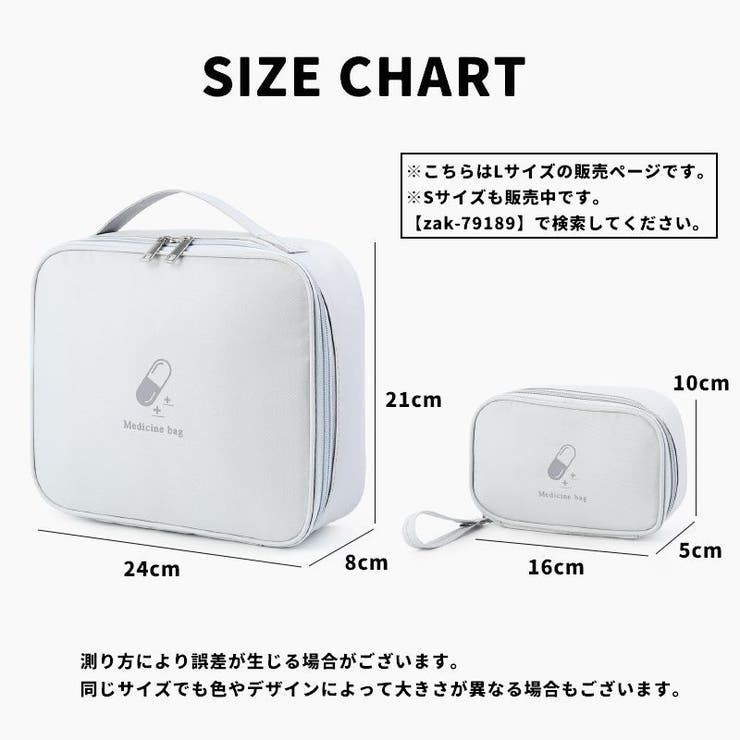 メディカルポーチ ファーストエイド 救急箱 | PlusNao | 詳細画像12 
