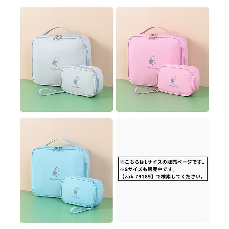 メディカルポーチ ファーストエイド 救急箱 | PlusNao | 詳細画像5 