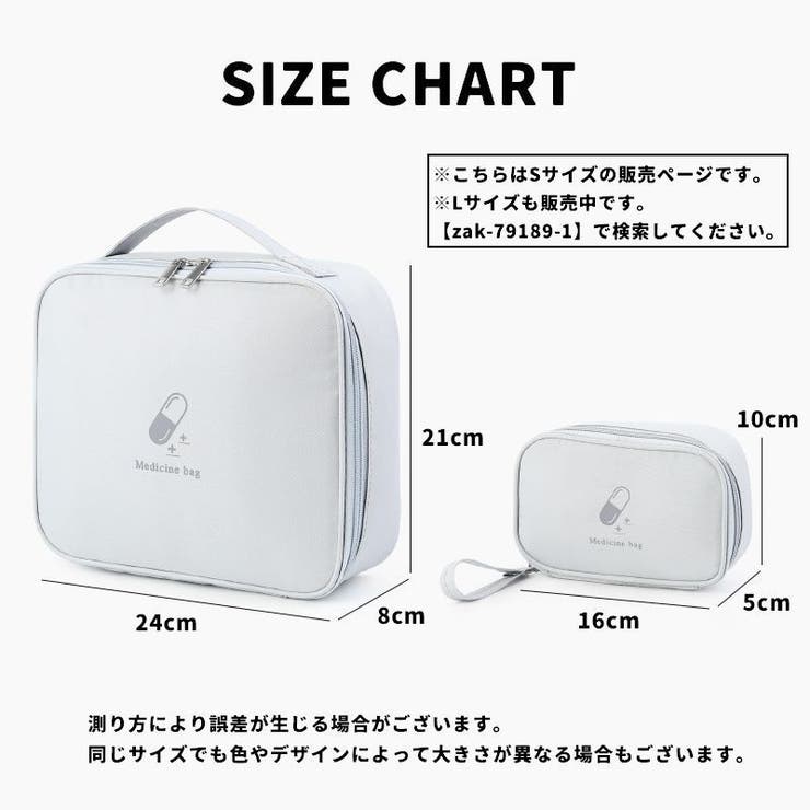 メディカルポーチ ファーストエイド 救急箱 | PlusNao | 詳細画像11 