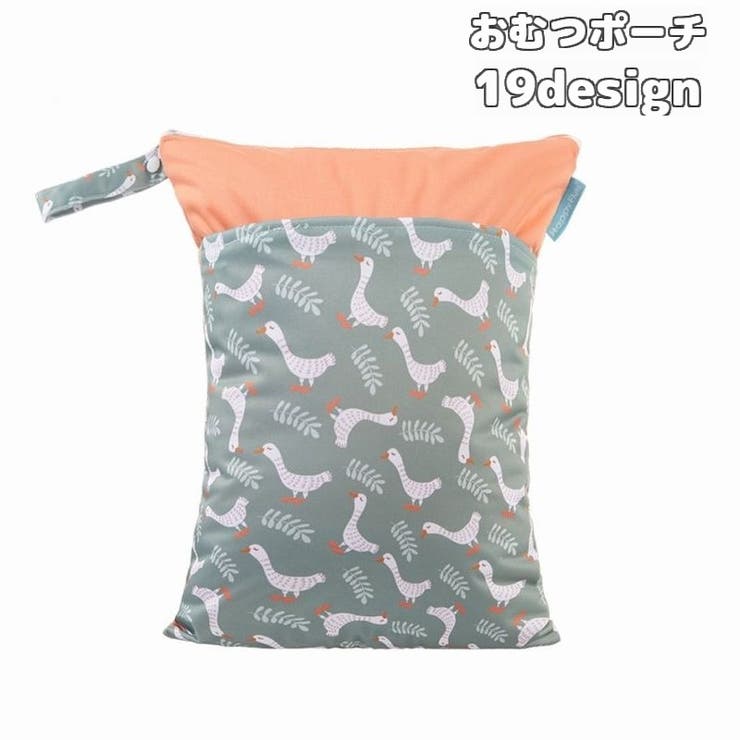 おむつポーチ オムツポーチ おむつ入れ | PlusNao | 詳細画像1 