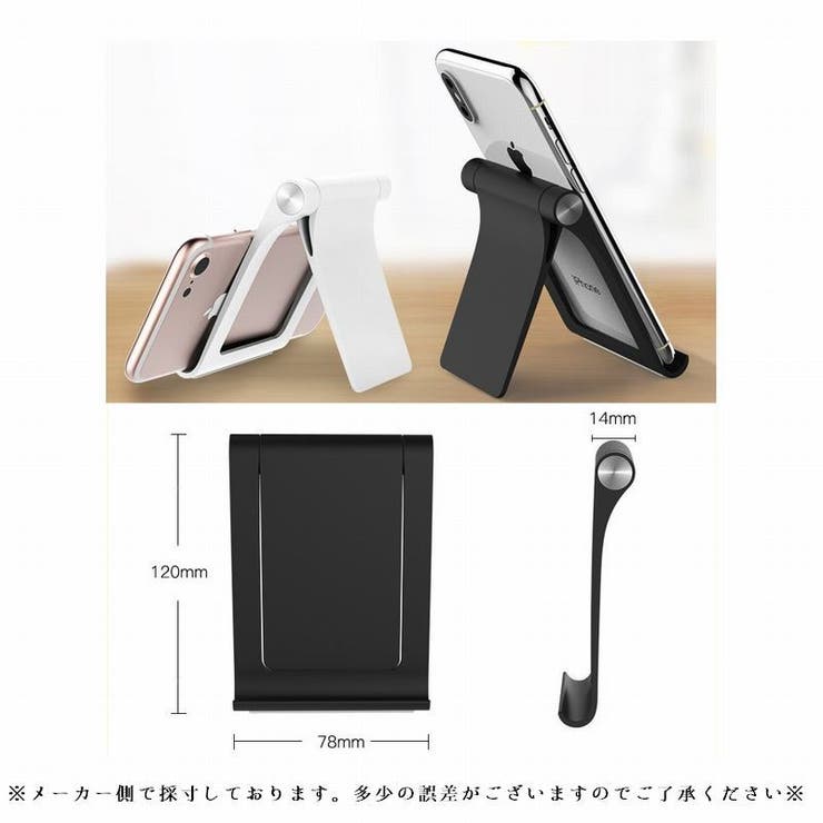 スマホスタンド スマートフォンスタンド スタンド | PlusNao | 詳細画像8 
