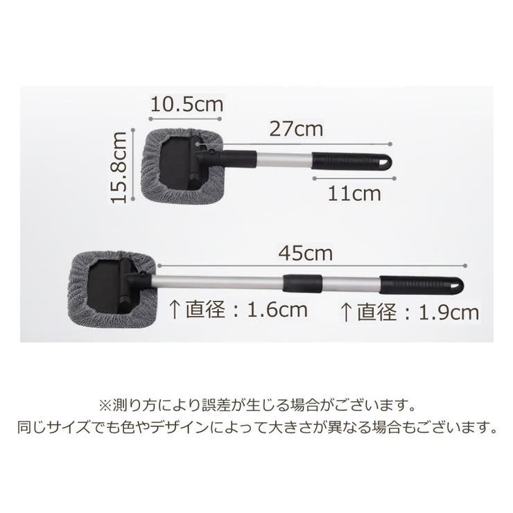 ウインドモップ カー用品 車用 | PlusNao | 詳細画像12 