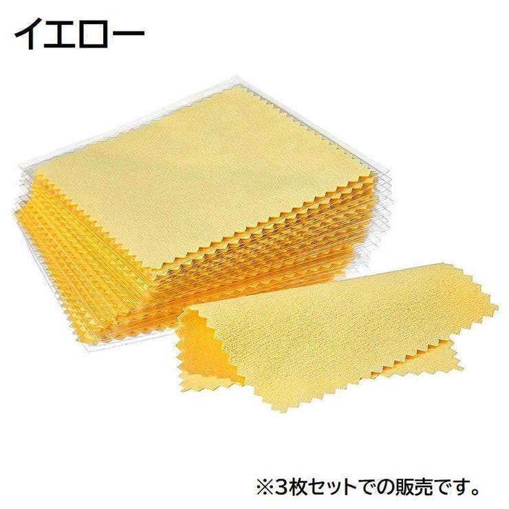 ジュエリークロス 3枚セット お手入れ | PlusNao | 詳細画像6 