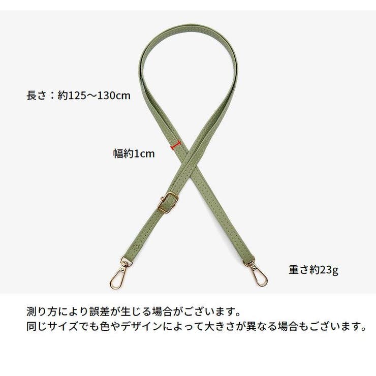 ショルダーストラップ バッグストラップ ショルダーベルト | PlusNao | 詳細画像10 