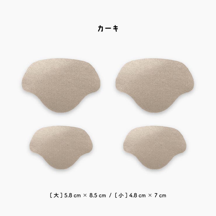 かかと修理パッチ かかと補修 靴用品 | PlusNao | 詳細画像11 