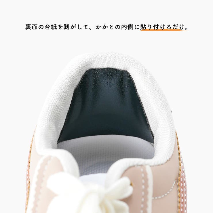 かかと修理パッチ かかと補修 靴用品 | PlusNao | 詳細画像6 