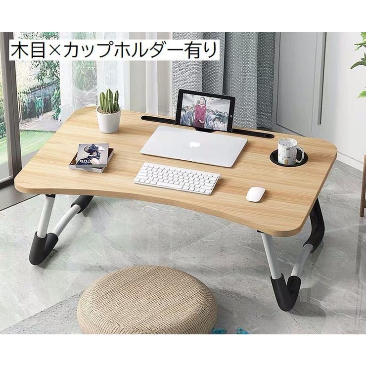 折りたたみテーブル ローテーブル ミニサイズ | PlusNao | 詳細画像9 