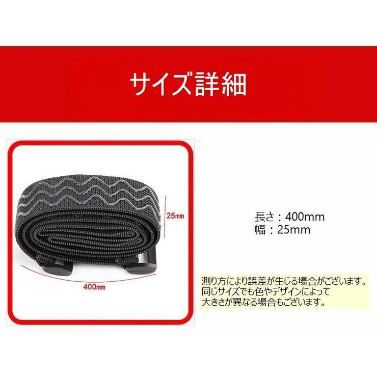 滑り止めベルト 2個セット 1足用 | PlusNao | 詳細画像12 