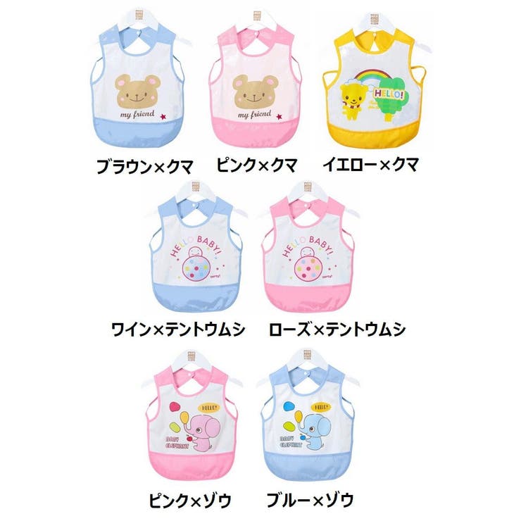 お食事エプロン ベビー キッズ | PlusNao | 詳細画像19 