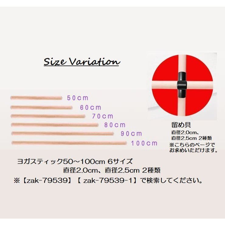 ストレッチグッズ ヨガスティック用留め具 ドッキング部品 | PlusNao | 詳細画像5 