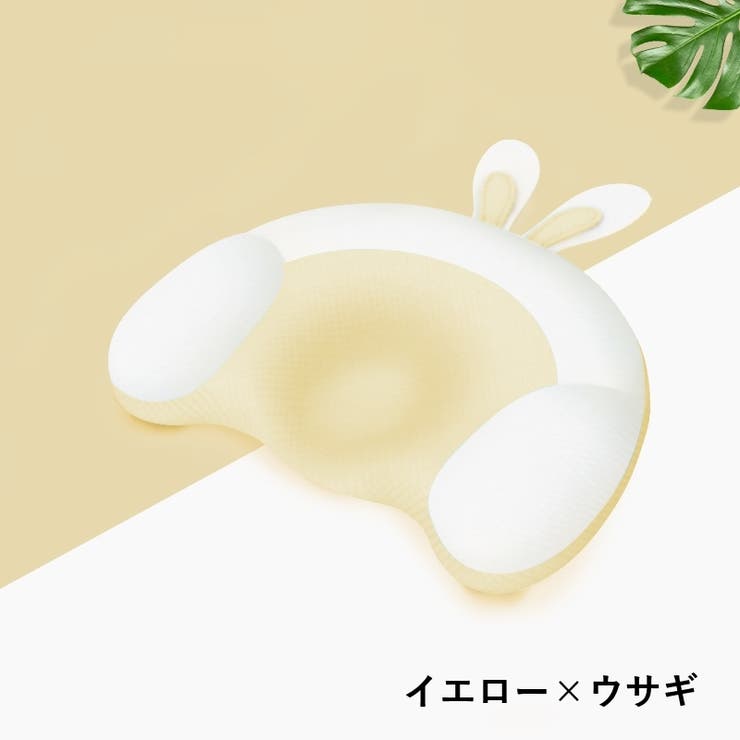 ベビー枕 まくら ベビー | PlusNao | 詳細画像16 