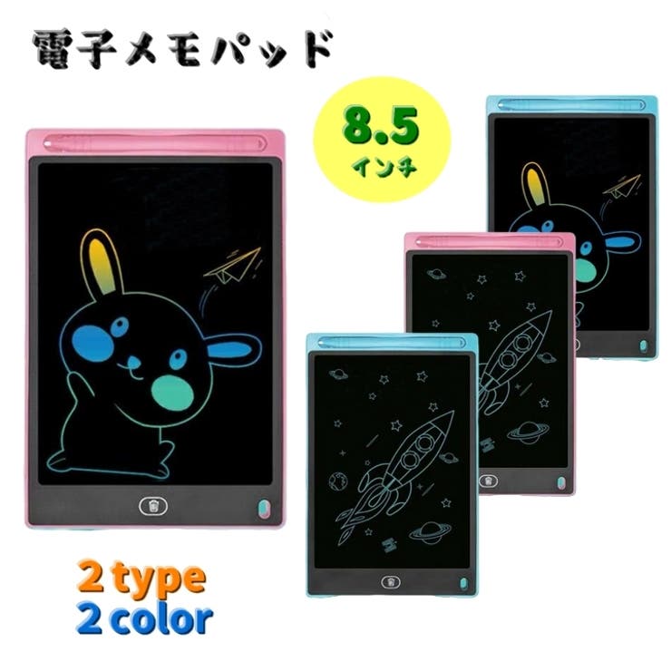 電子メモパッド デジタルメモ 8 | PlusNao | 詳細画像1 