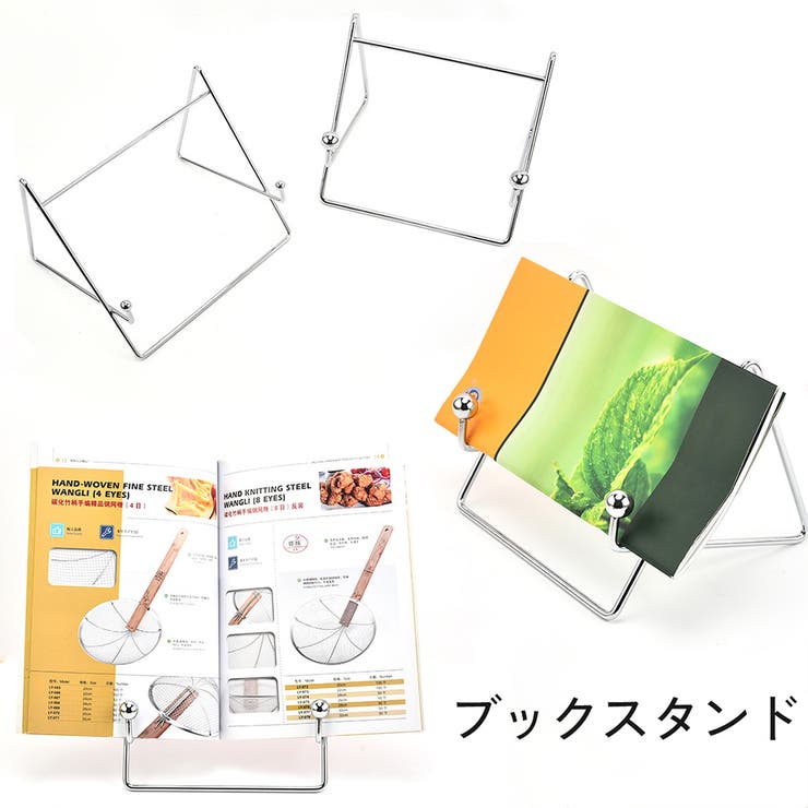 ブックスタンド タブレットスタンド 書見台 | PlusNao | 詳細画像1 