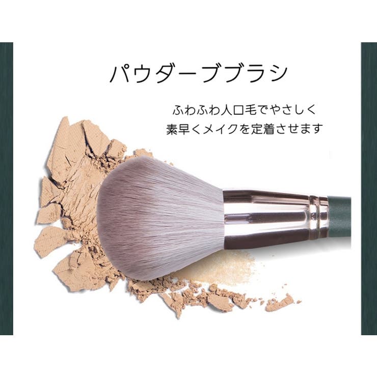 メイクブラシセット 14本セット ポーチ付き | PlusNao | 詳細画像4 