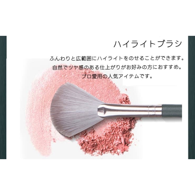 メイクブラシセット 14本セット ポーチ付き | PlusNao | 詳細画像6 